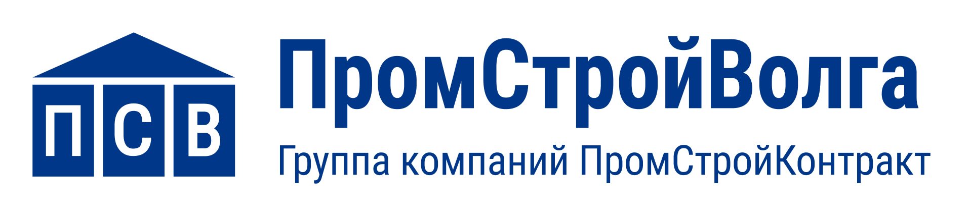 Промстройволга
