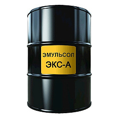 Эмульсол ЭКС-А